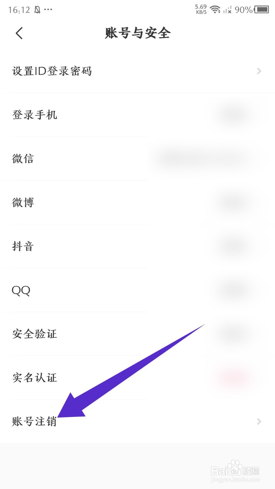 喵喵星球app怎么注销账号