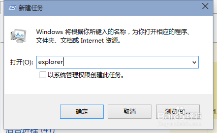 Win10桌面图标不见了怎么办？