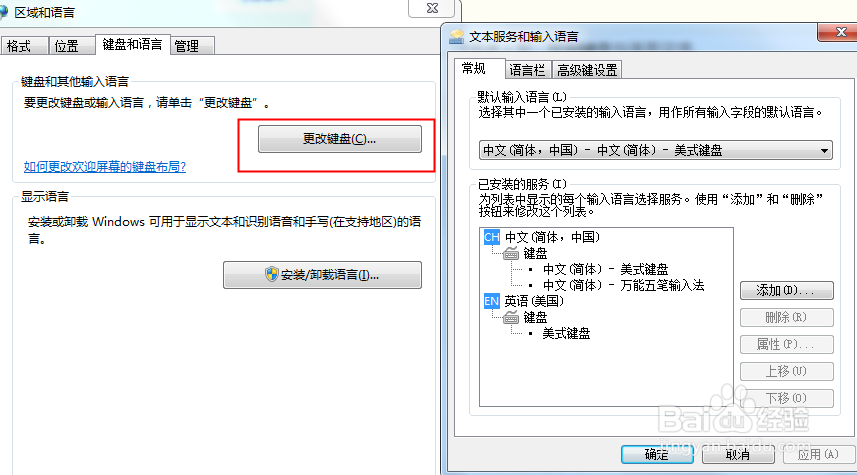 电脑输入法不见了怎么恢复教程