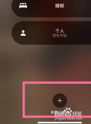 iphone怎么打开游戏模式