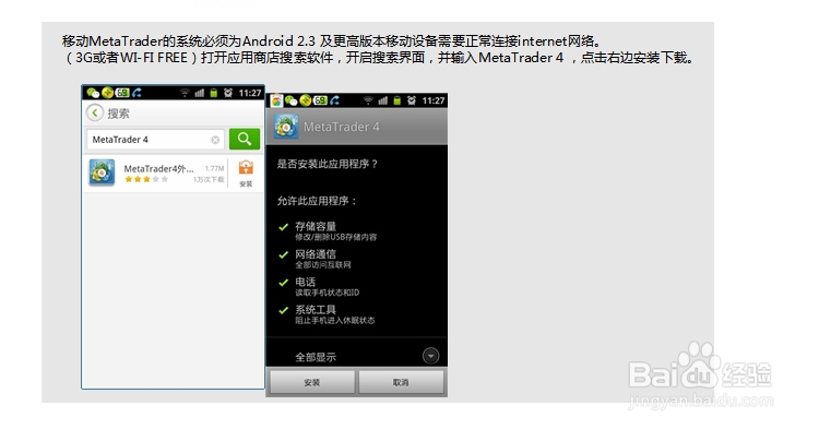 PNK-MT4的Android版下载安装教程