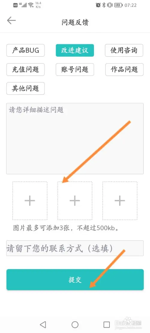长佩阅读怎样进行问题反馈