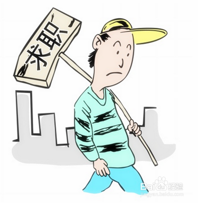 在求职面试中千万不能做的事【新手必看】