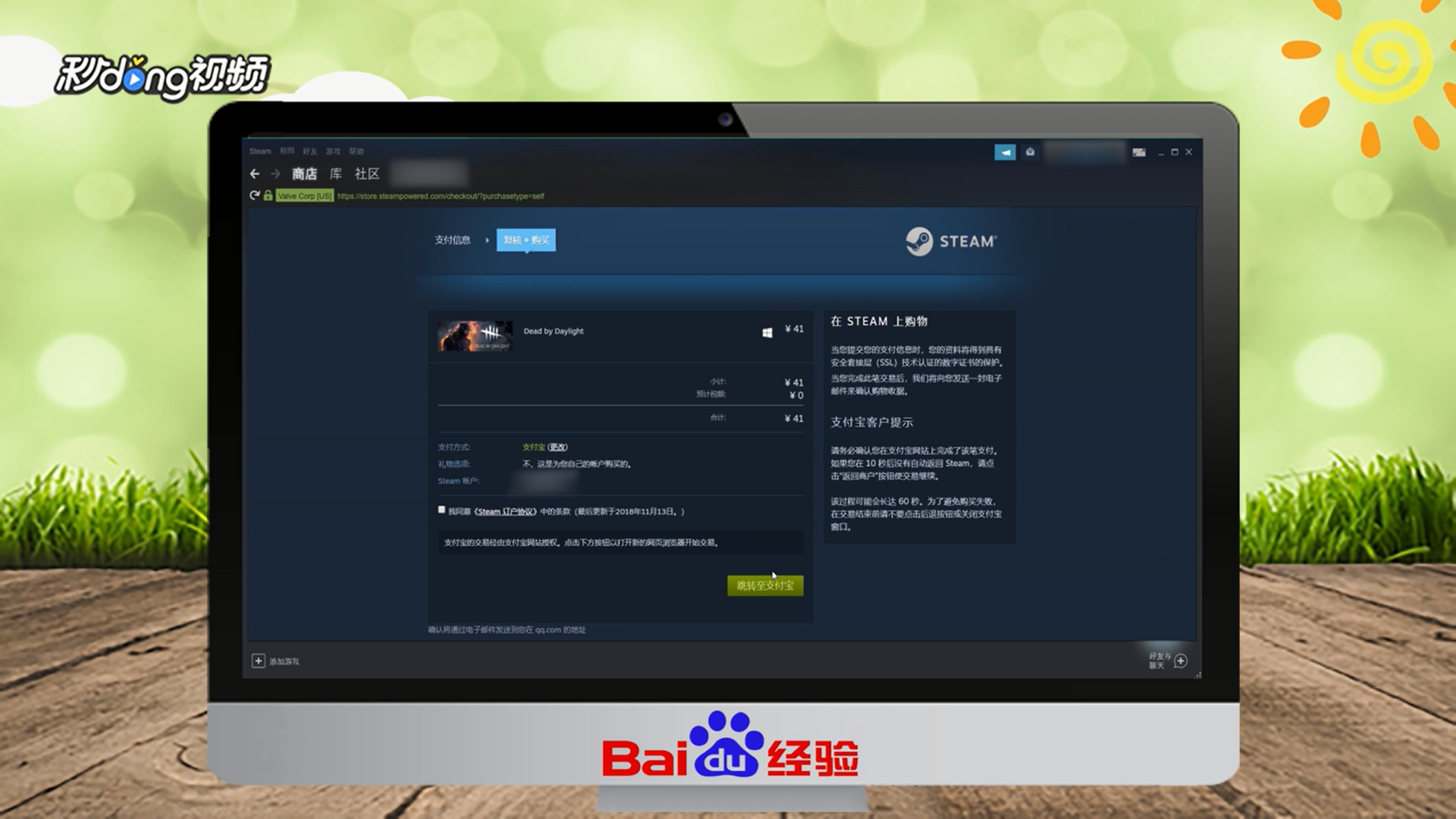 steam如何下载黎明杀机游戏