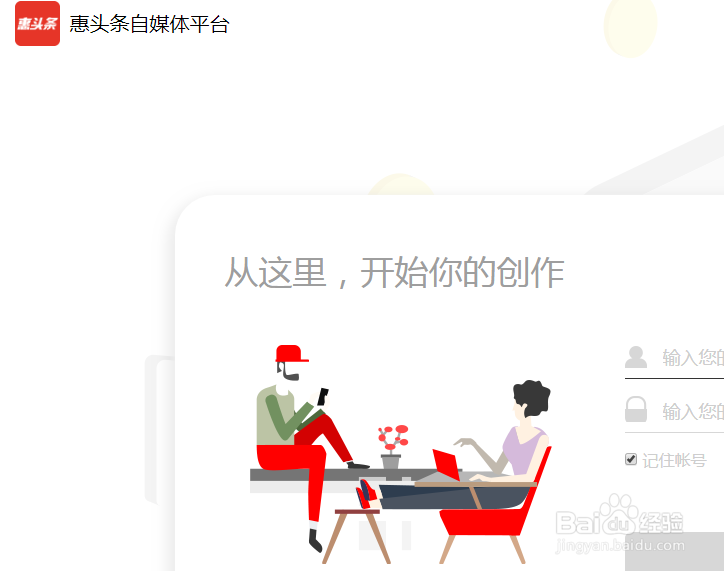 惠头条能赚钱吗？怎么注册？