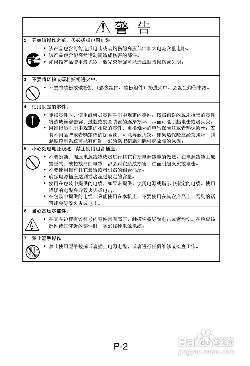 MINOLTA DI470/DI552打印机维修手册:[1]