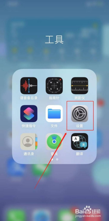 苹果手机face time通话怎么进行免费通话