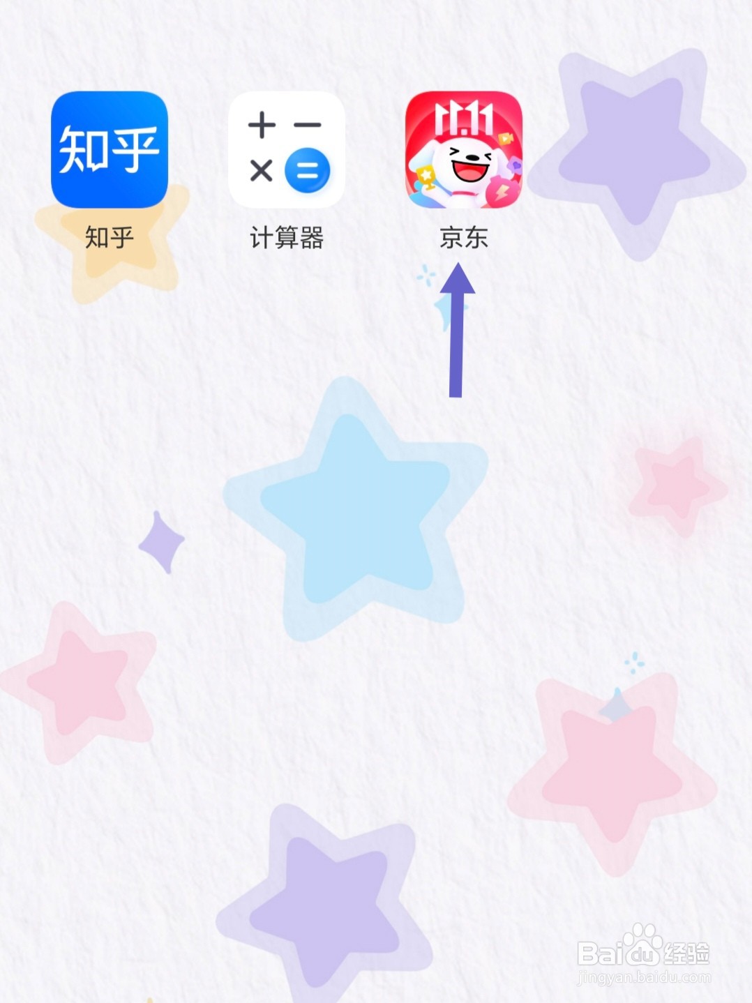 2026京东双十一红包口令是什么?口令红包怎么领