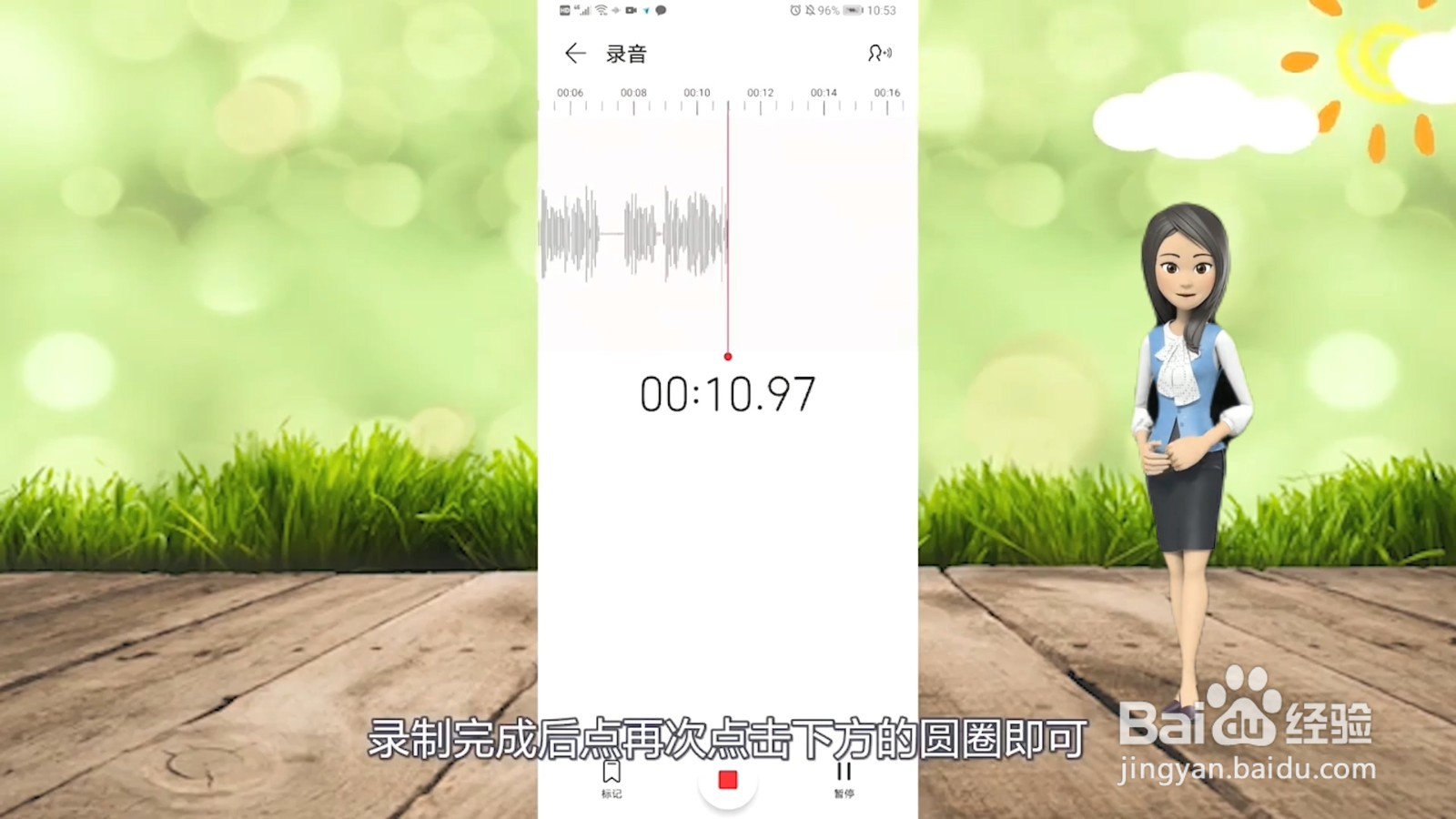 华为手机怎么录音