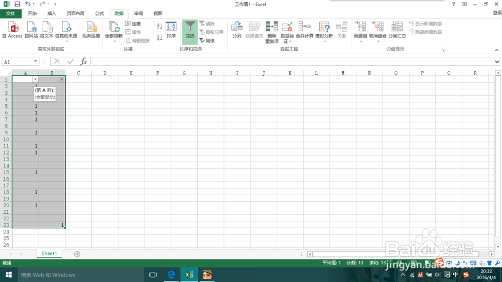 excel2013中怎么删除空行?