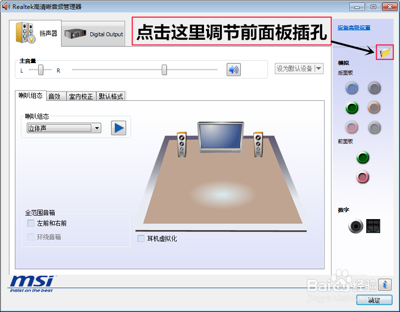 解决电脑没声