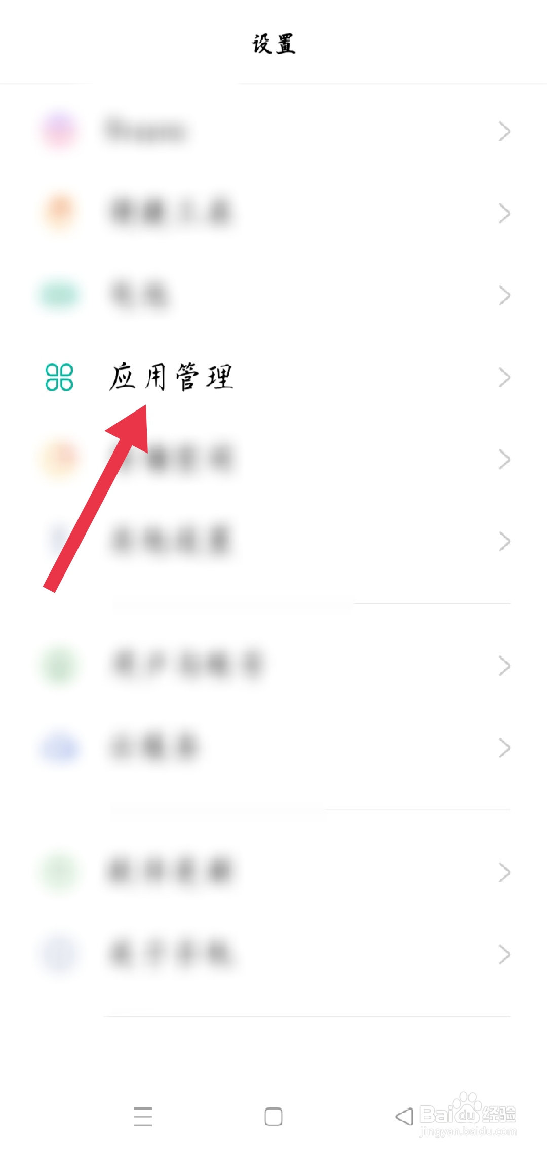 手机一直语音播报操作怎么关闭