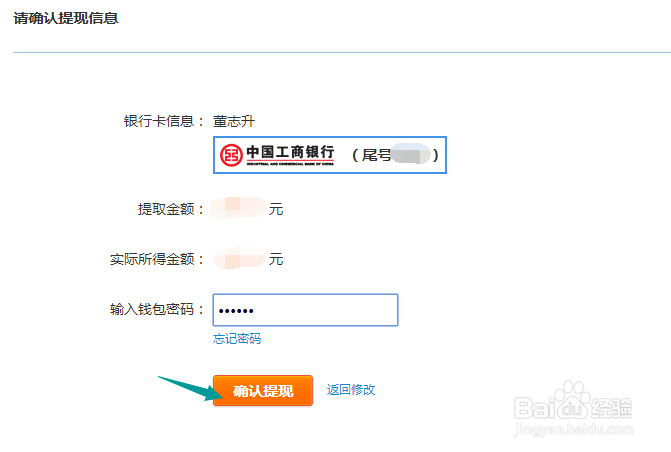 《天龙八部3》畅易阁怎么提现？