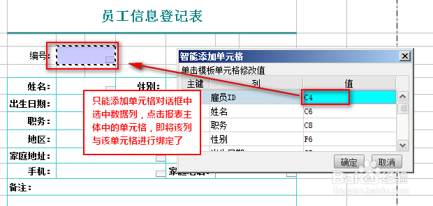 excel服务器初级教程:[2]定义数据项