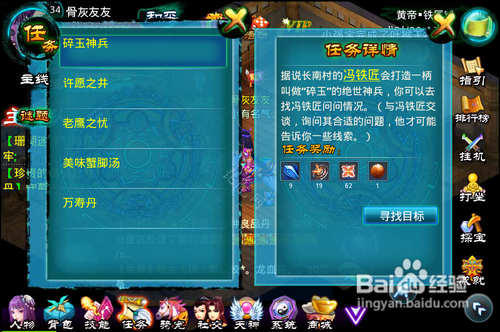 遇仙ol谜题之碎玉神兵