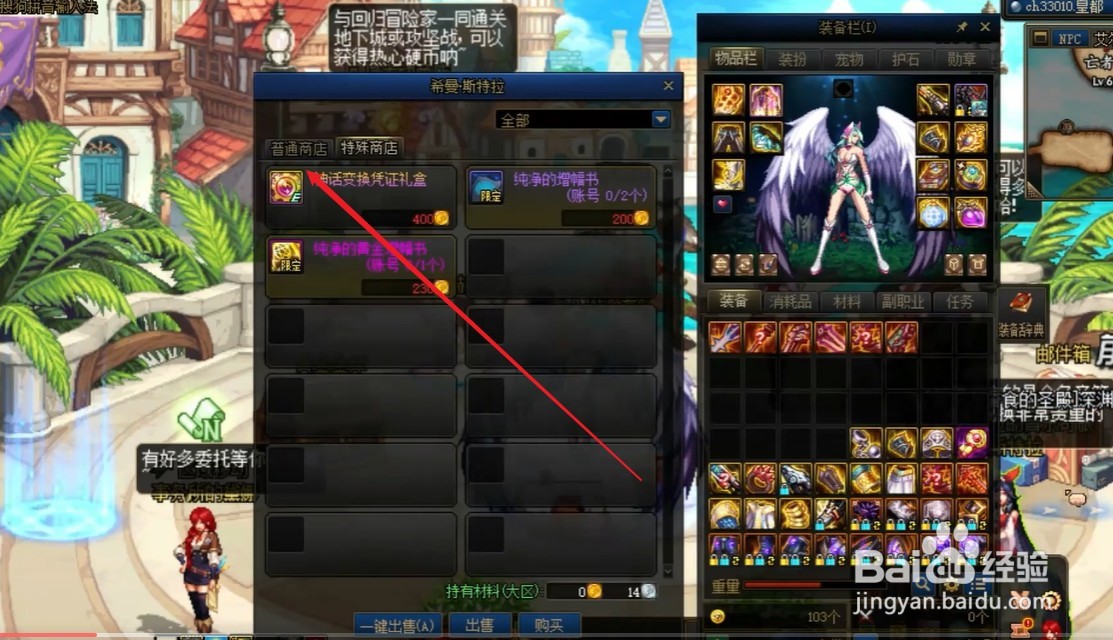 稀有角色扩展栏怎么用