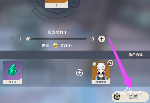 原神自在松石怎么快速获得