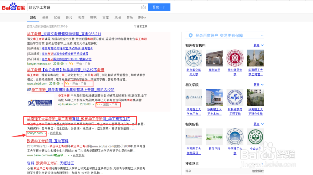 华南理工大学招生简章及招生目录如何寻找？
