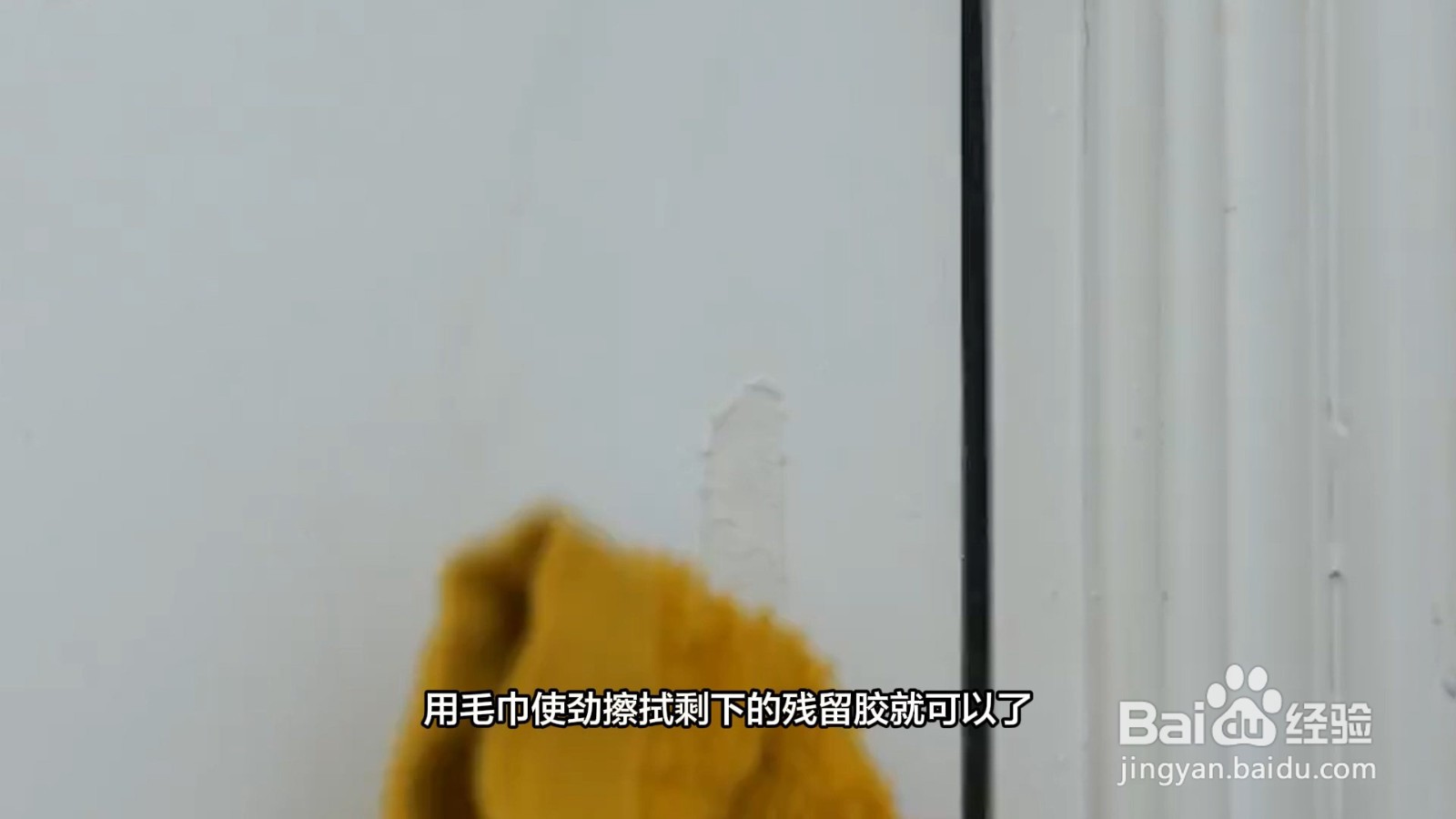 门上的双面胶怎么处理干净