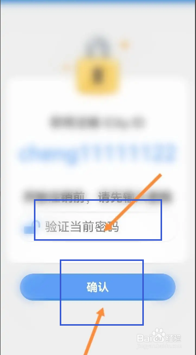 倒数日软件中怎么申请注销？