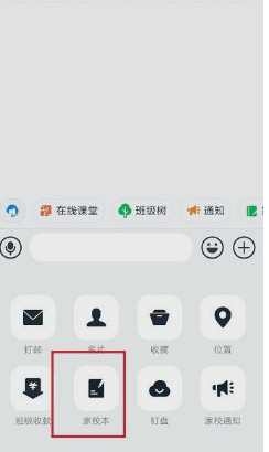 钉钉怎么添加优秀作业