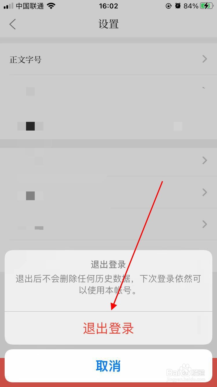 云上镇平app软件在哪里可以安全退出