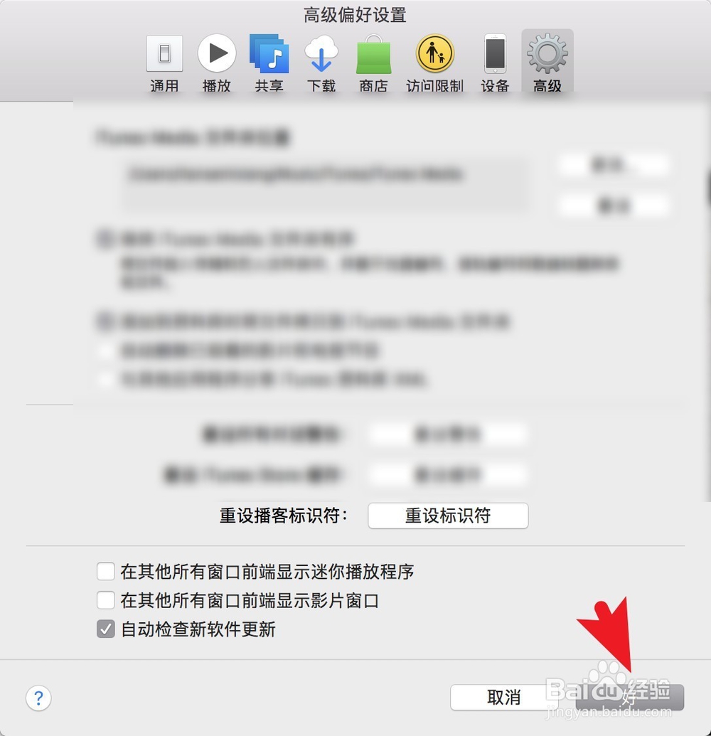 苹果iTunes下载不了怎么办
