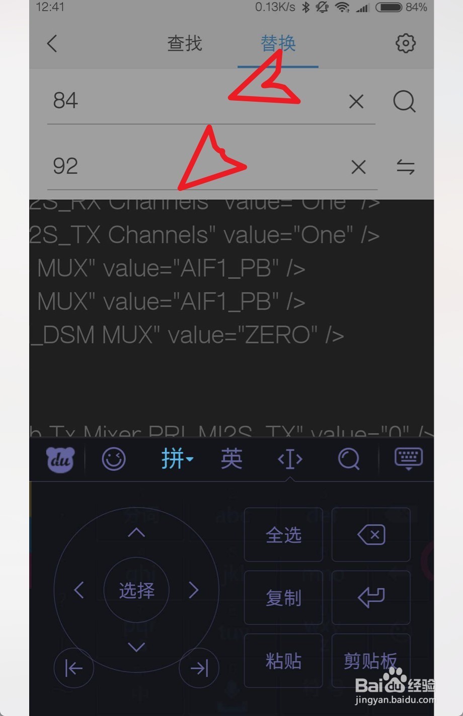 小米5如何提高通话声音
