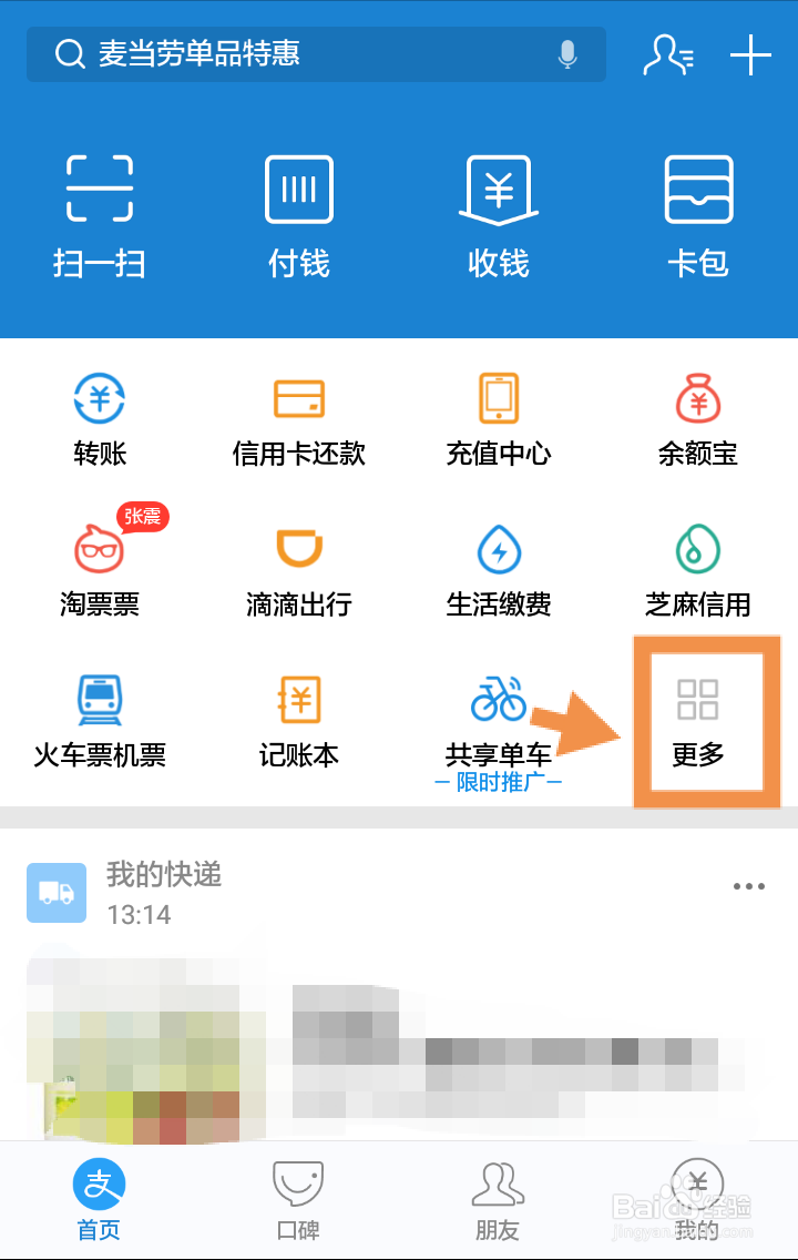 你知道支付宝的抢红包功能吗？