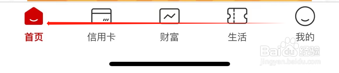 中国工商银行如何查看社保