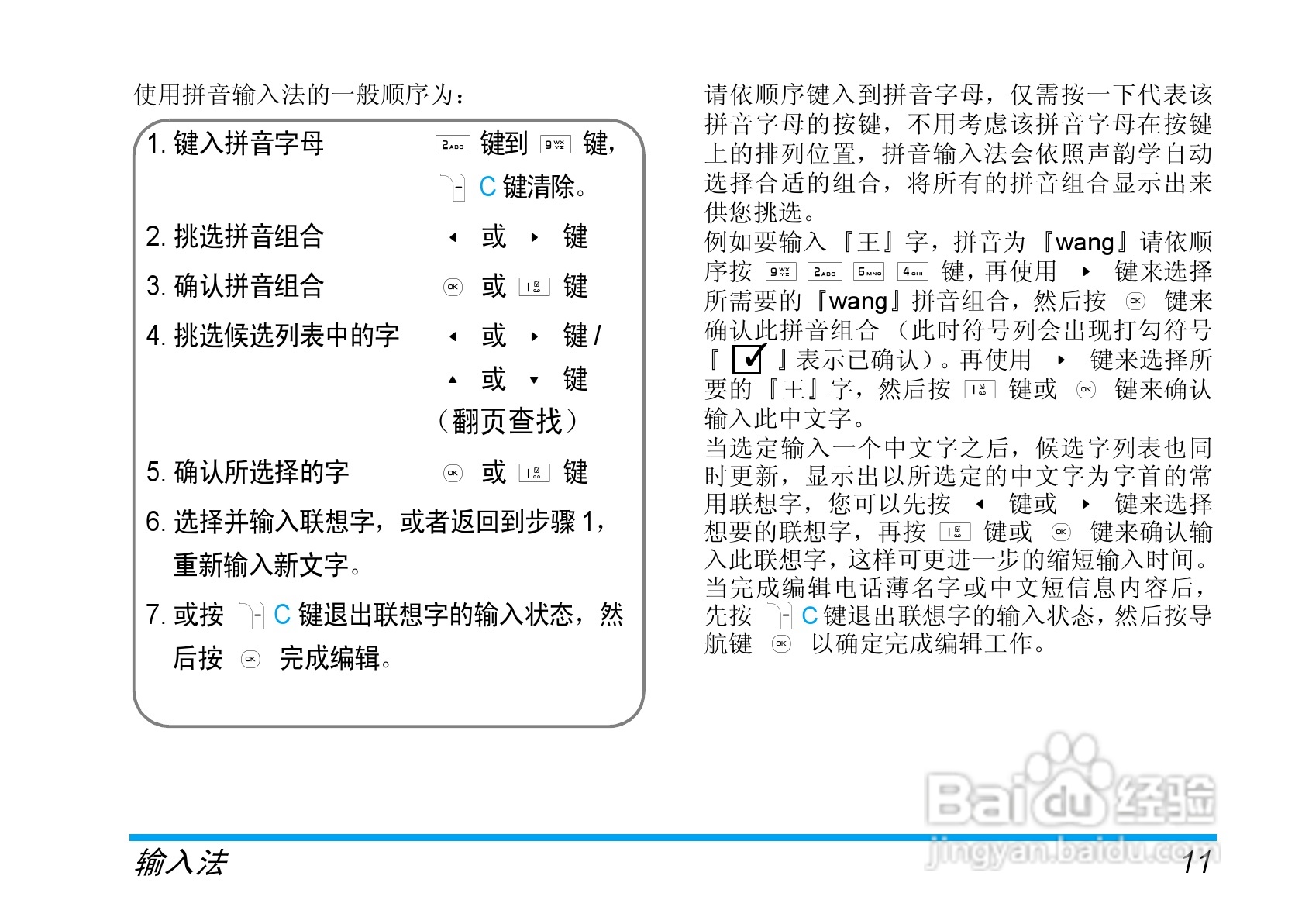 飞利浦手机CT9A9HGRY型使用说明书:[2]