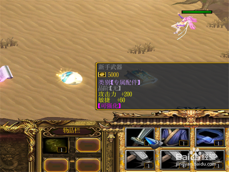 逆断天痕怎么玩 逆断天痕正式版1.1开局玩法攻略