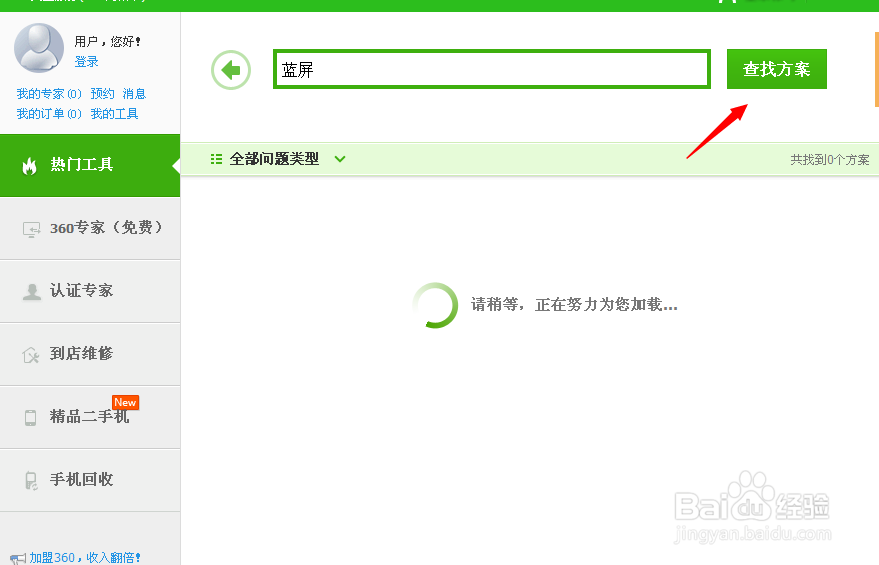电脑开机蓝屏怎么解决