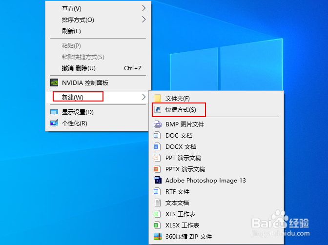 如何在 Windows 10 中创建注销快捷方式