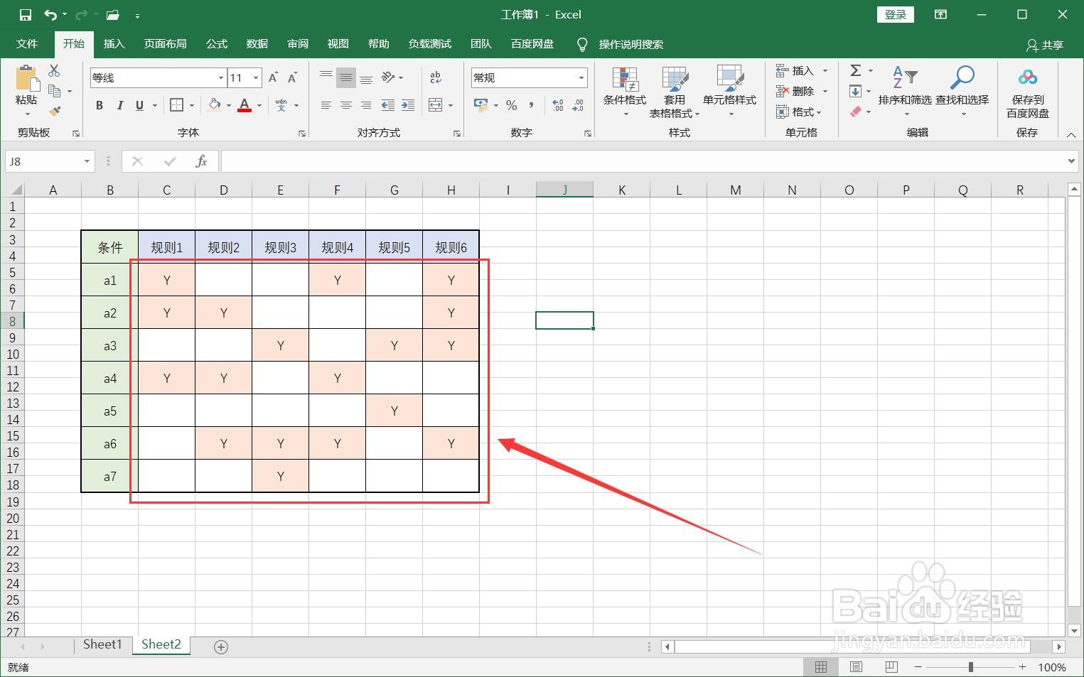 决策表应该怎么画