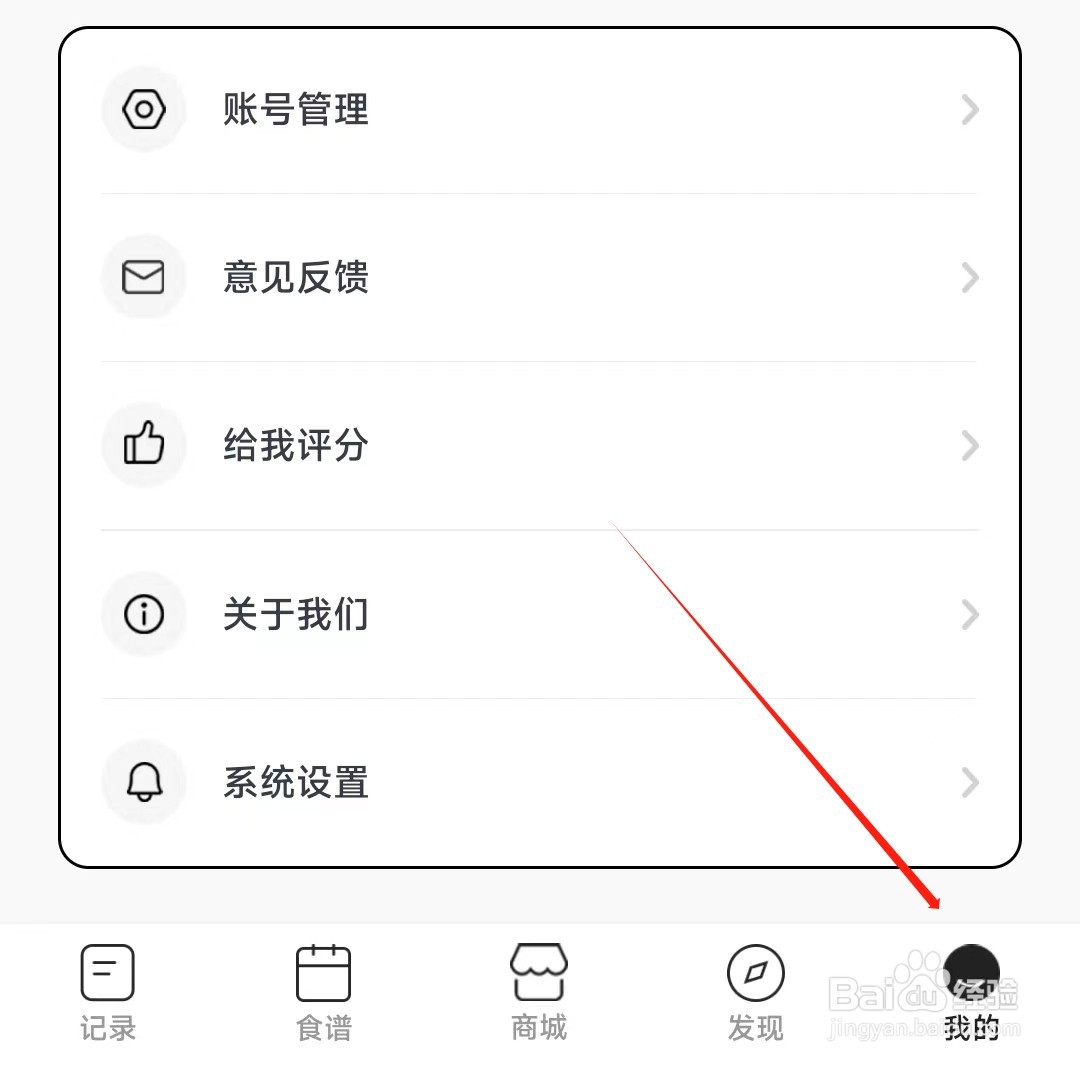 饭橘如何找到体重单位