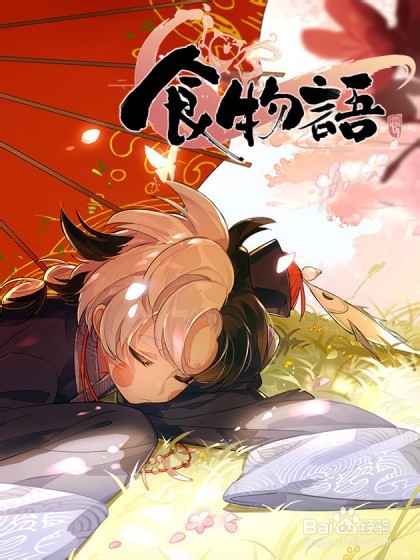 食物语：[厨房烹饪]食谱的性价比选择