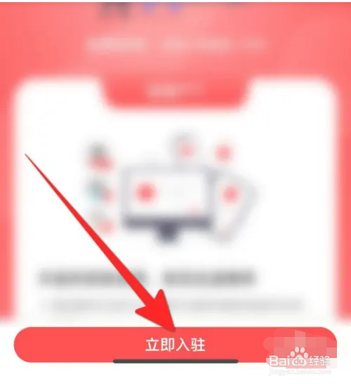 悟空租车然后如何申请商家入驻