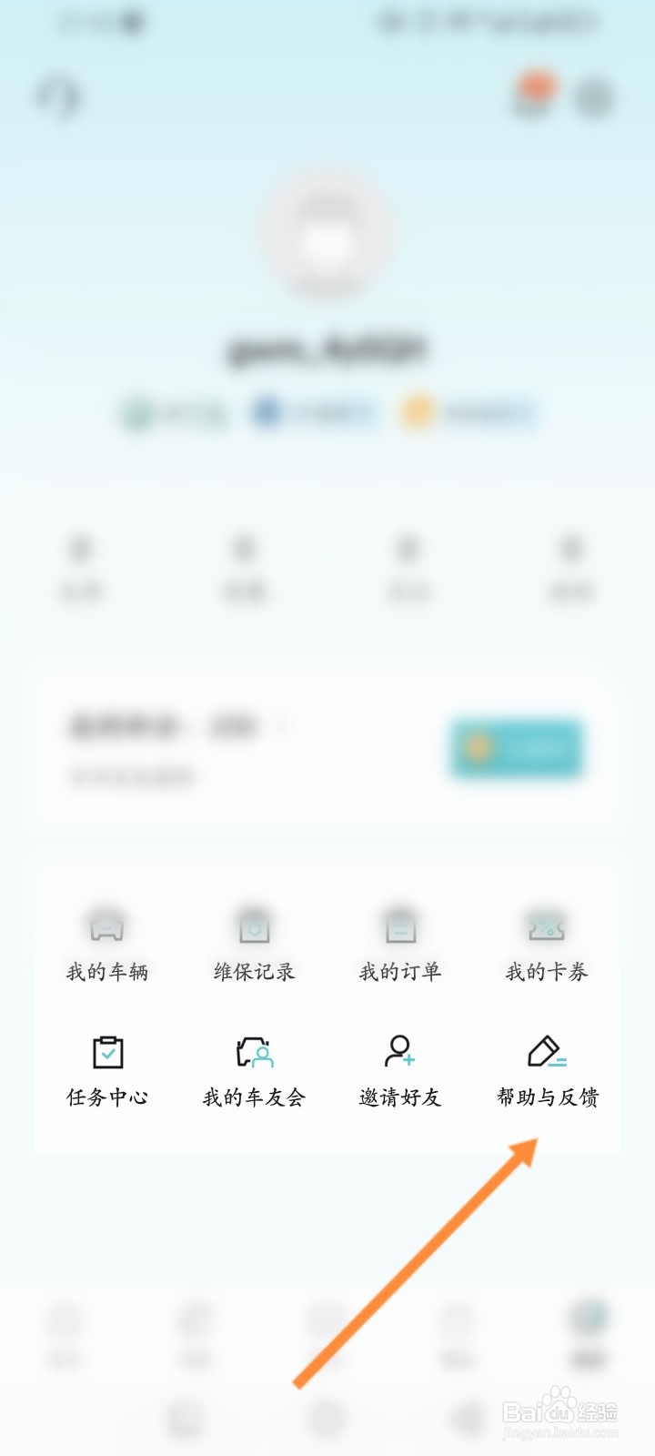 哈弗智家怎么发布建议内容