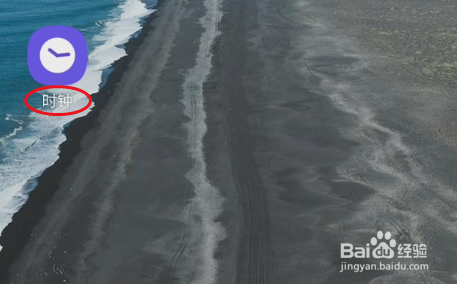 GaIaxy S9+如何设置定时器铃音