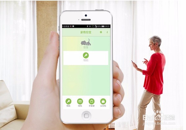 出门常忘带手机，怎么办？