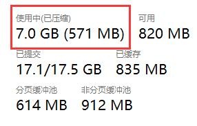 Win11如何关闭内存压缩