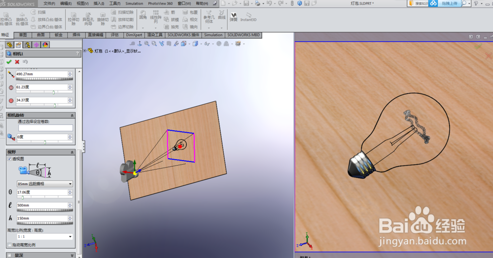 solidworks 白炽灯泡渲染实例