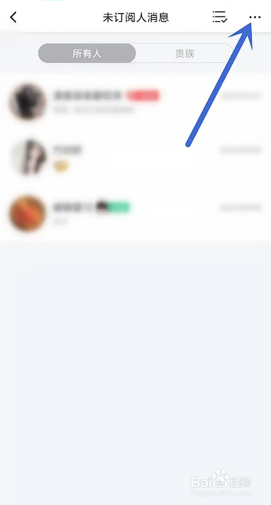 如何使用虎牙直播APP删除陌生人私信记录