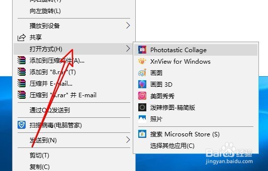 Win10右键菜单没有Windows图片查看器怎么办