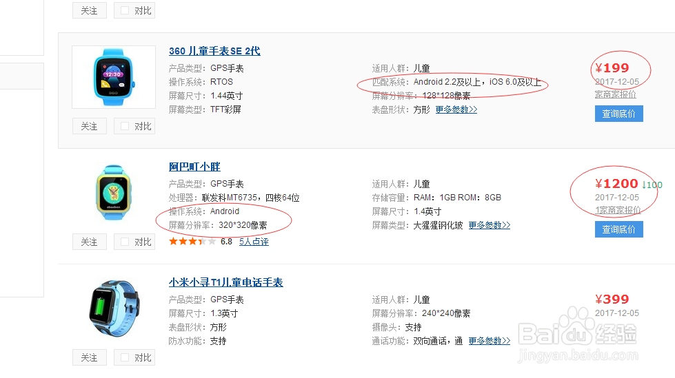 儿童智能手表哪个牌子好