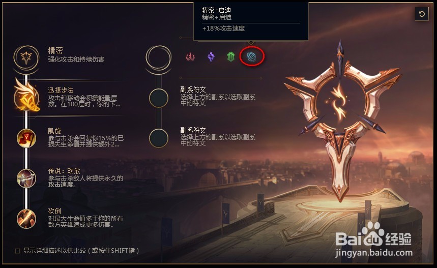 2018lolS8英雄联盟老鼠s8瘟疫之源 图奇符文