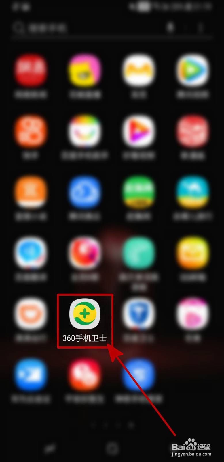 360手机卫士怎样关闭流量监控