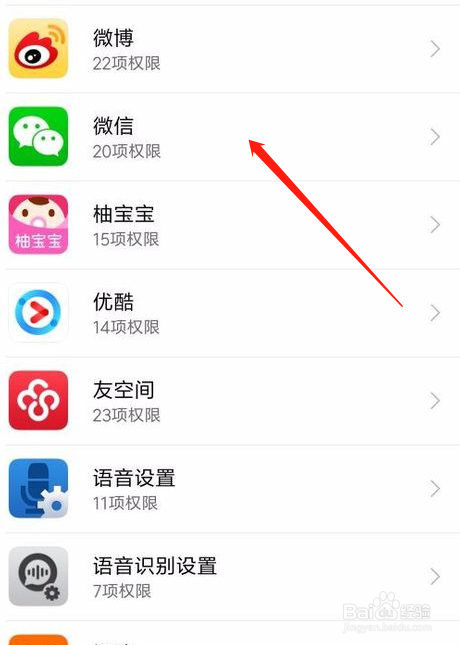 小米怎样打开微信摄像头权限