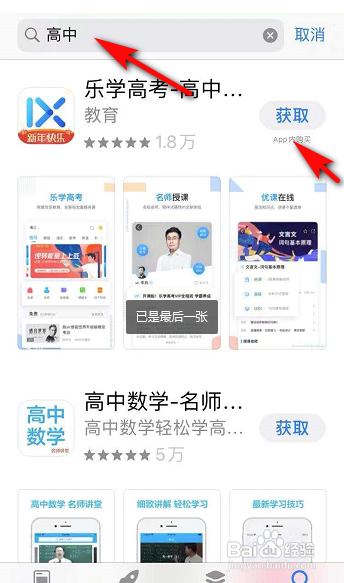教育云中空中课堂是什么如何进入空中课堂